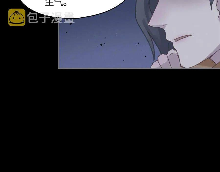 第118章 不一样的阿谭？ 第75页