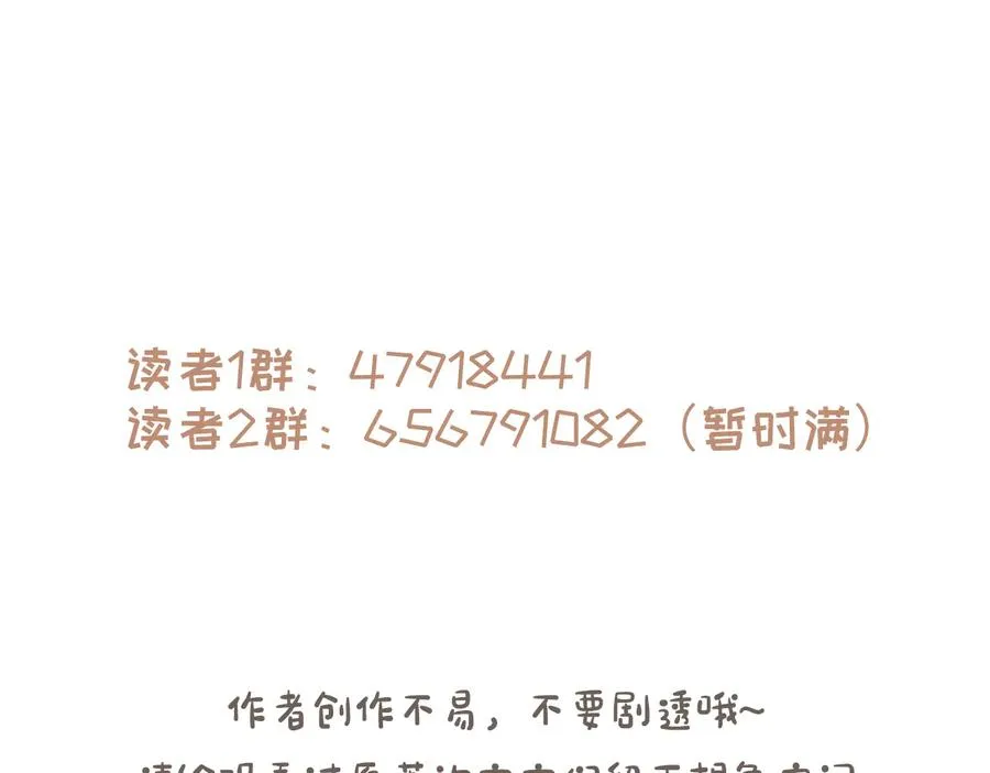 第118章 不一样的阿谭？ 第77页