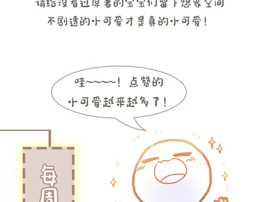 第118章 不一样的阿谭？ 第78页