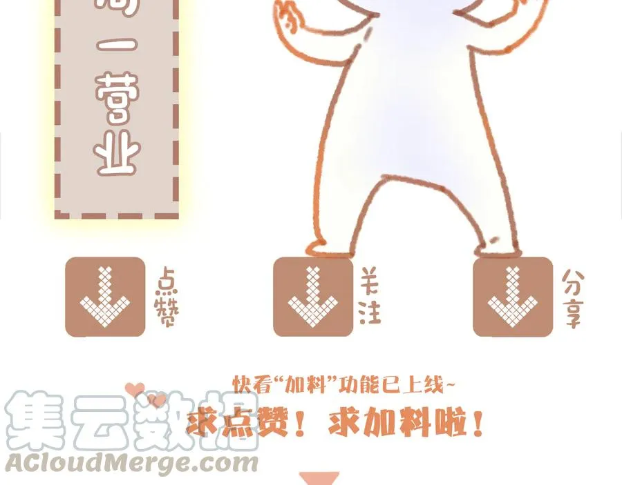 第118章 不一样的阿谭？ 第79页