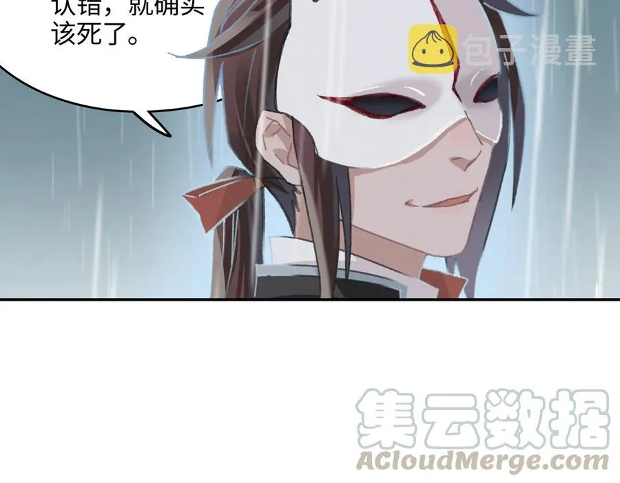 第123话 这是梦？ 第16页