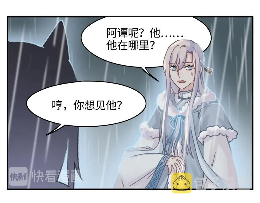 第123话 这是梦？ 第17页