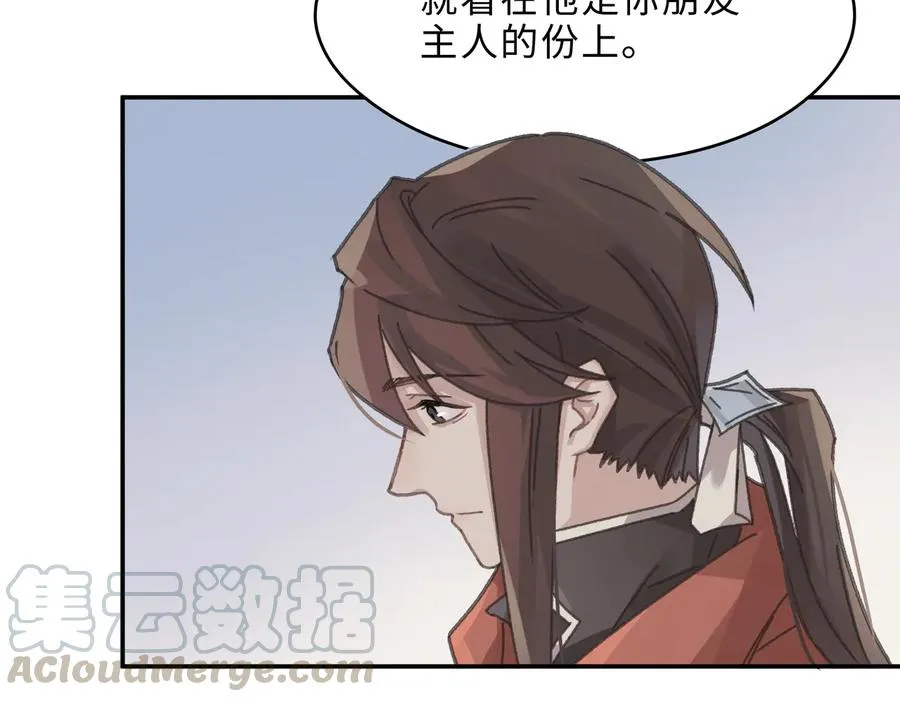 第139话 震惊！他竟是狐狸精 第43页