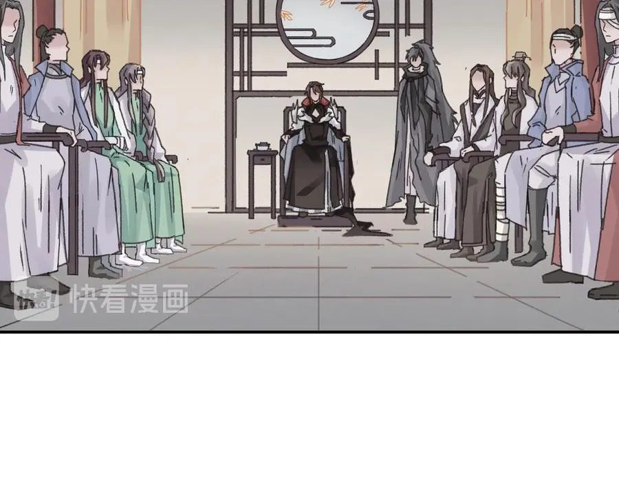第139话 震惊！他竟是狐狸精 第51页