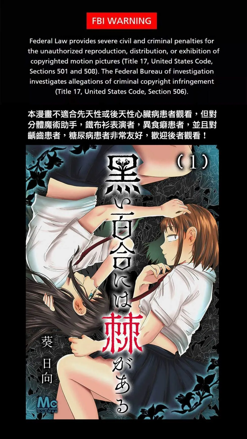第8话 第1页