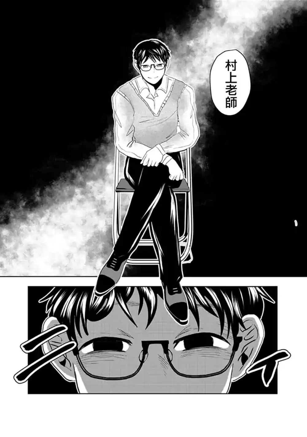 第8话 第3页