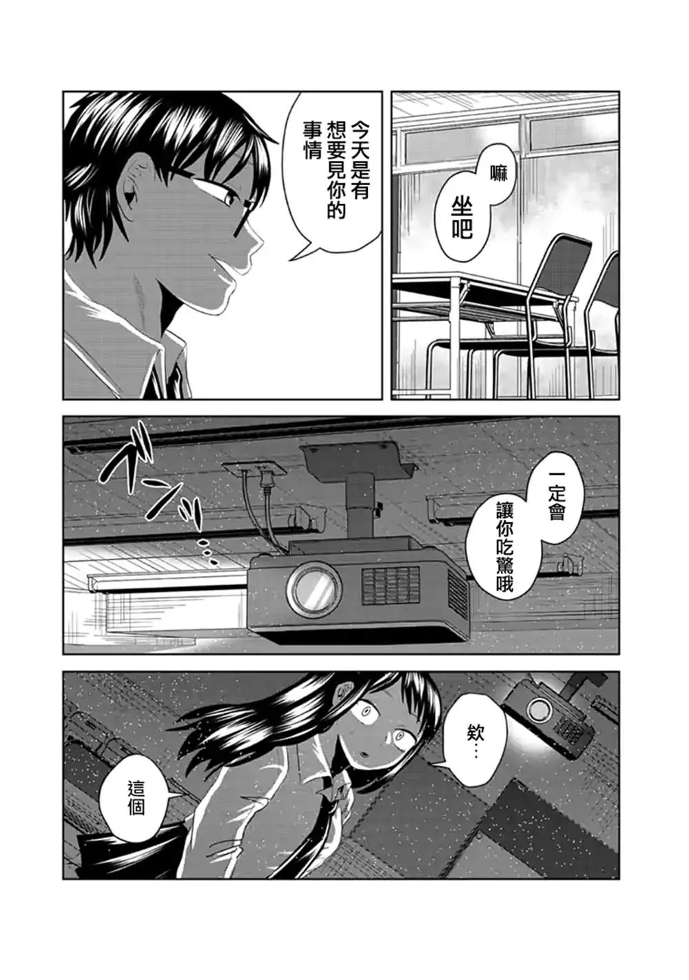 第8话 第4页