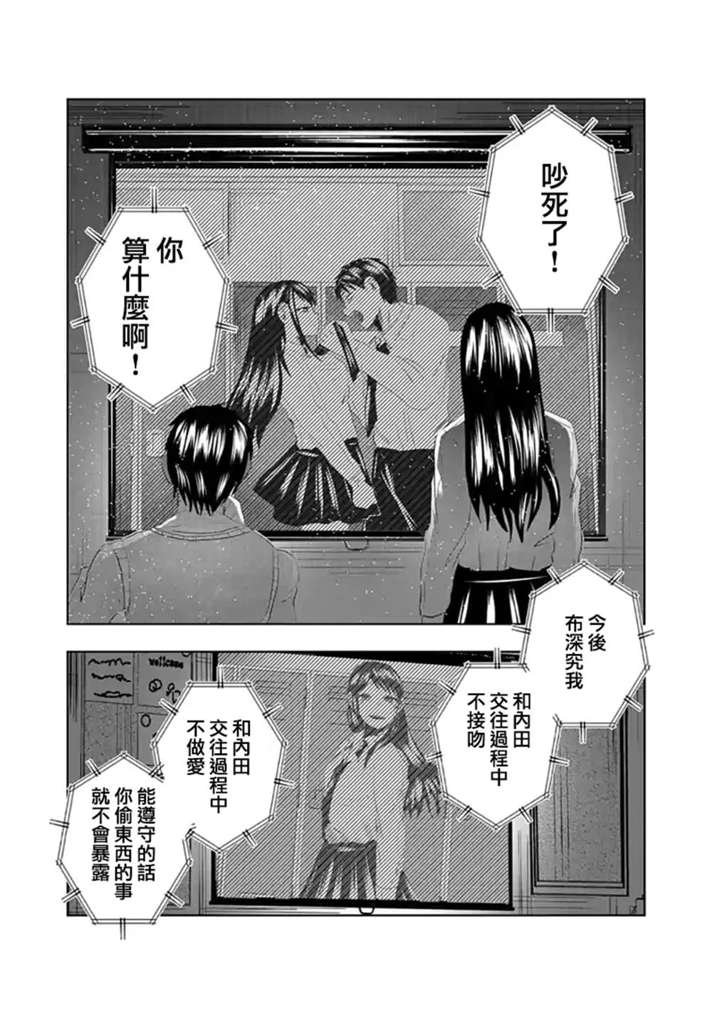 第8话 第5页