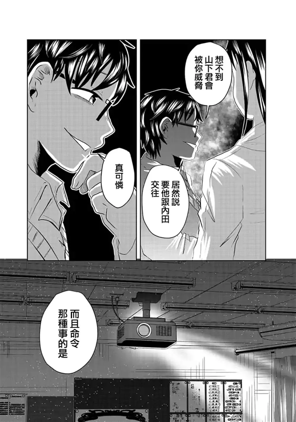 第8话 第6页