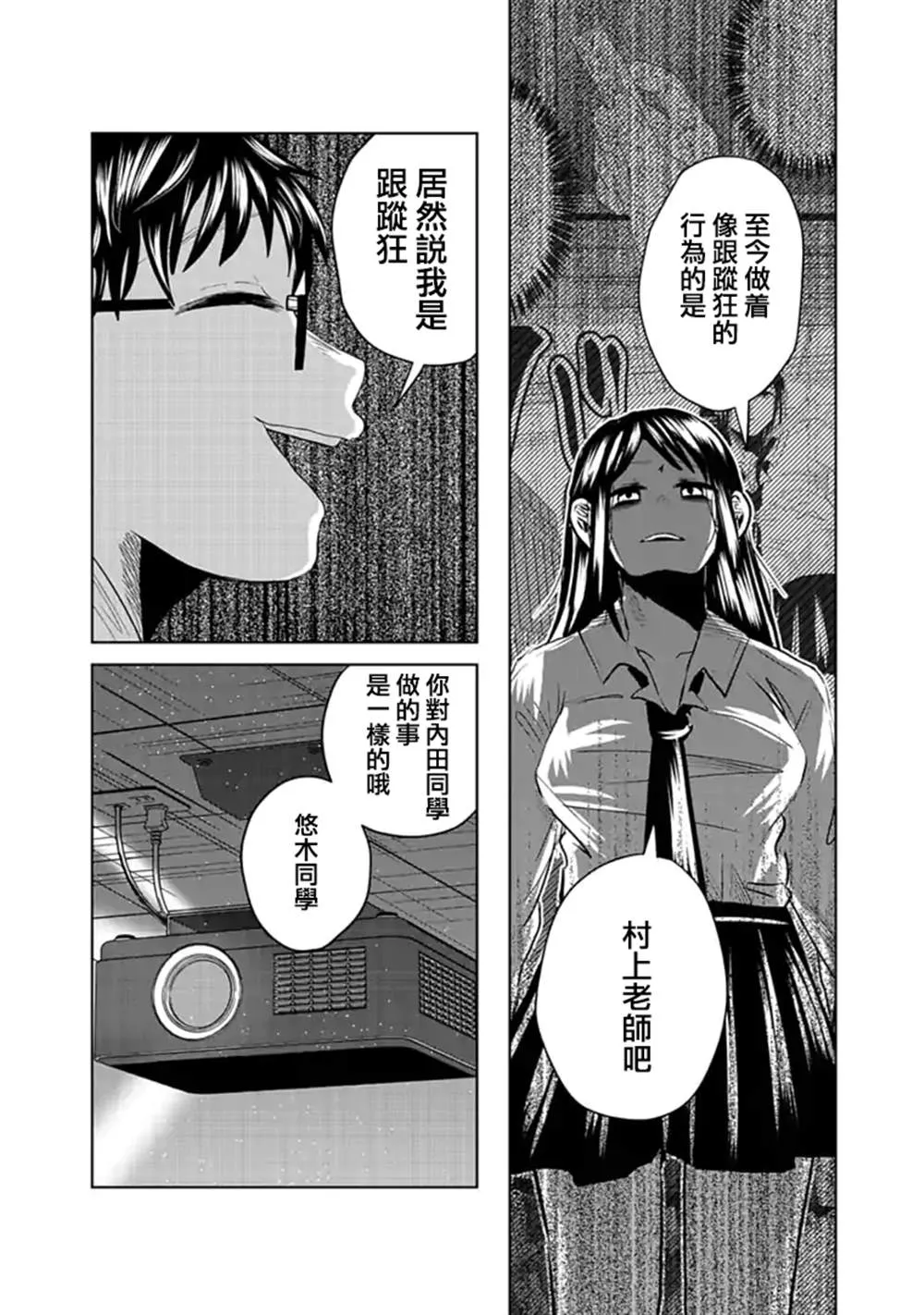 第8话 第8页