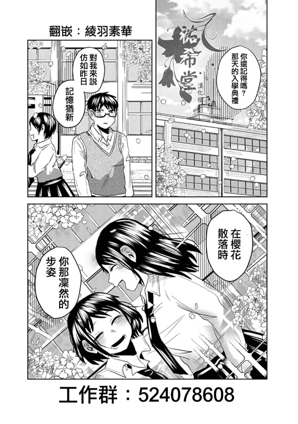 第8话 第9页