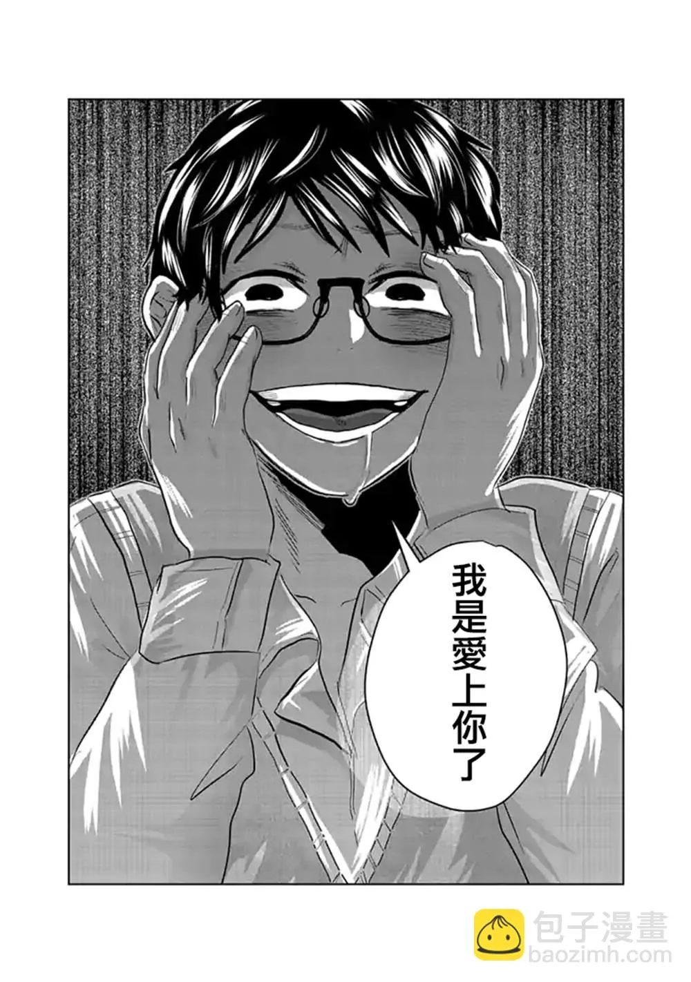 第8话 第11页