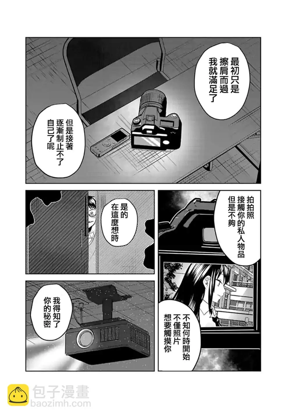 第8话 第12页