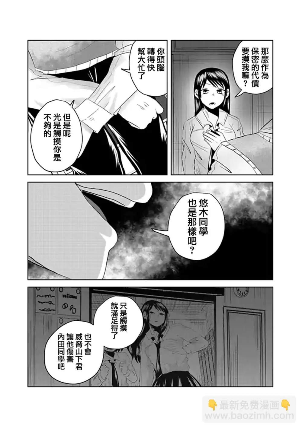 第8话 第13页