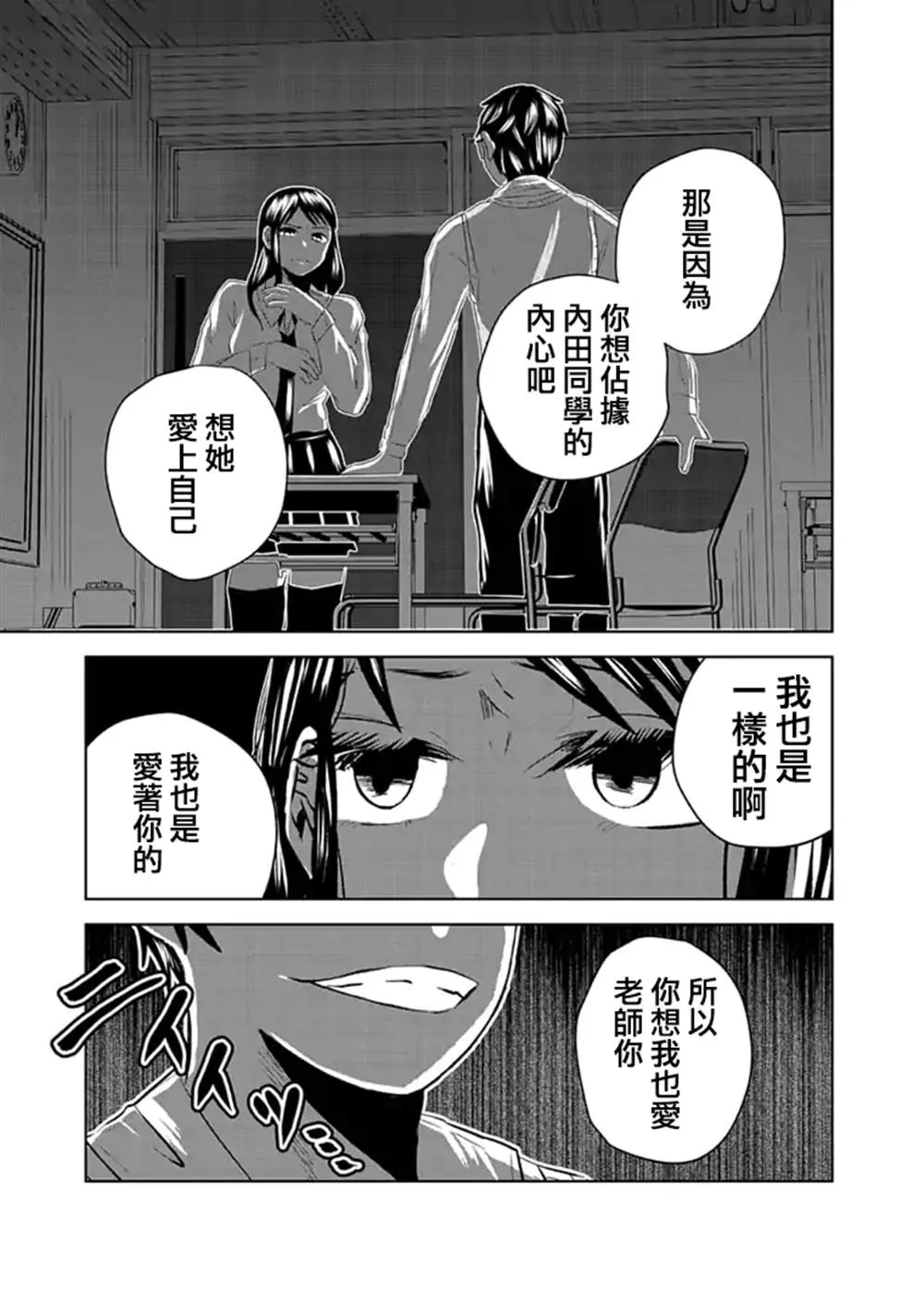 第8话 第14页