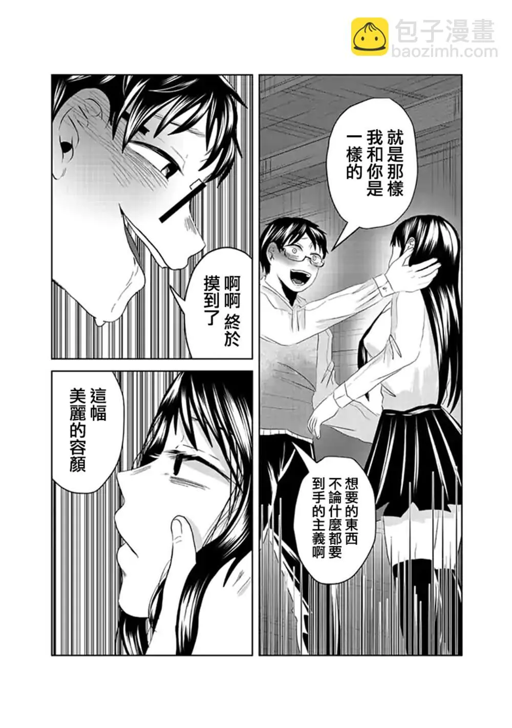 第8话 第15页