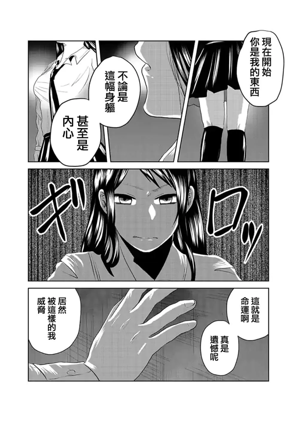 第8话 第16页