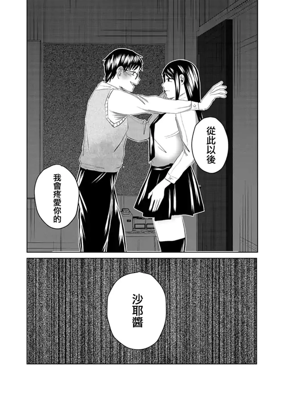 第8话 第17页