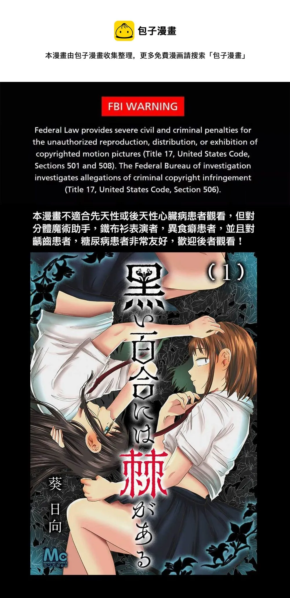 第11话 第1页