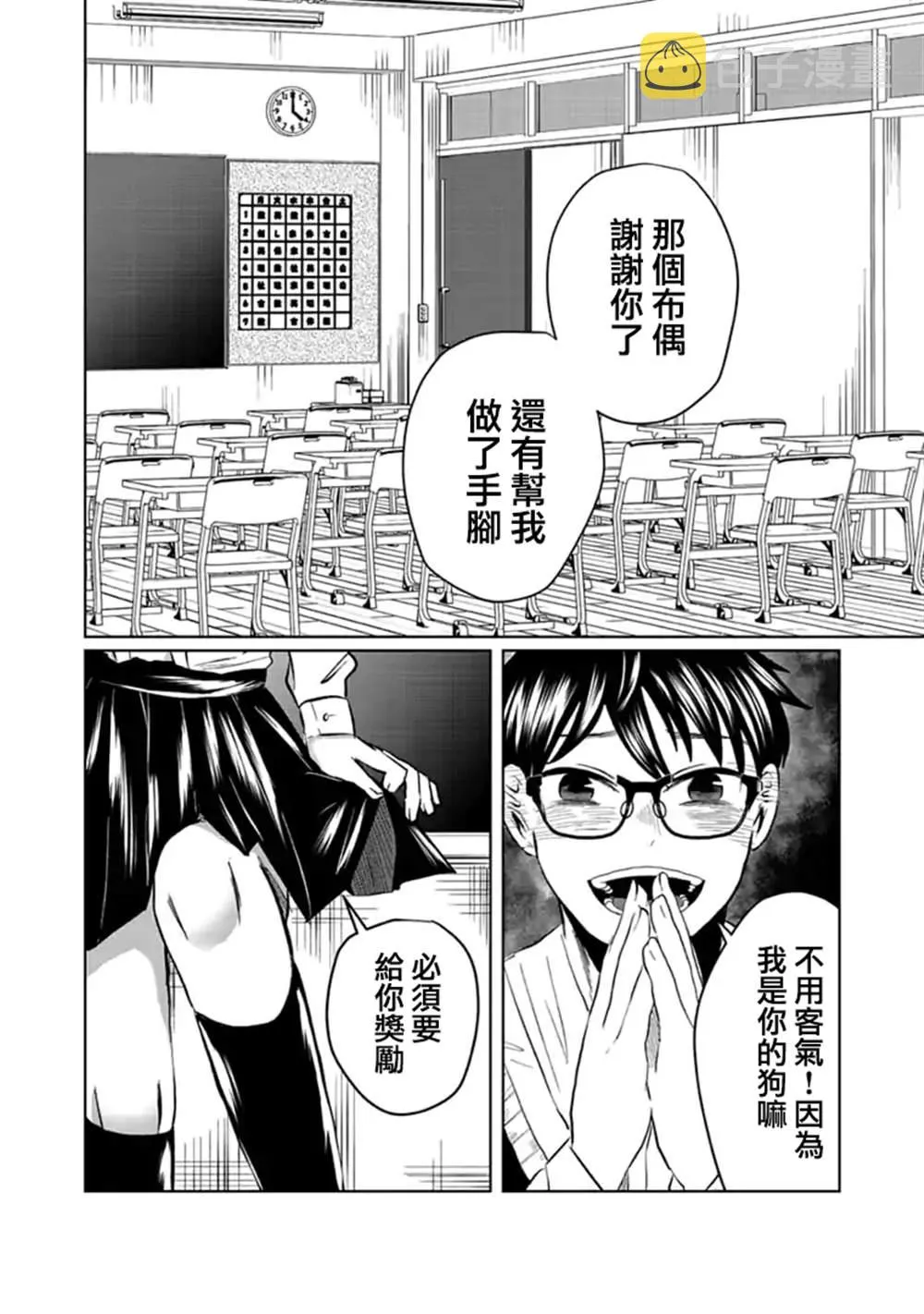 第11话 第3页