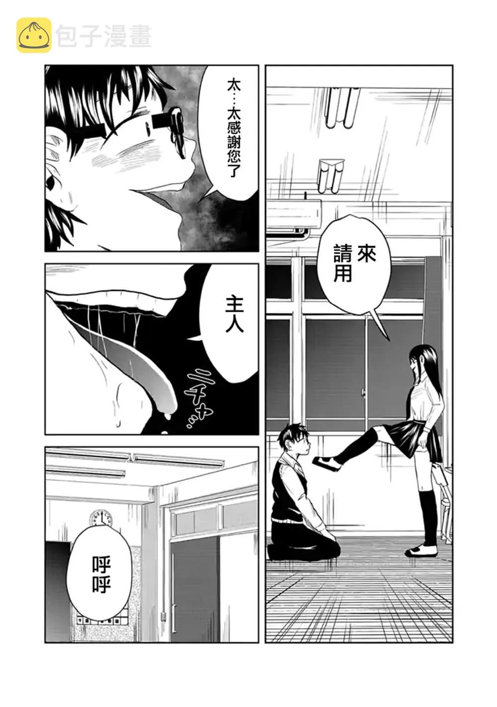 第11话 第4页