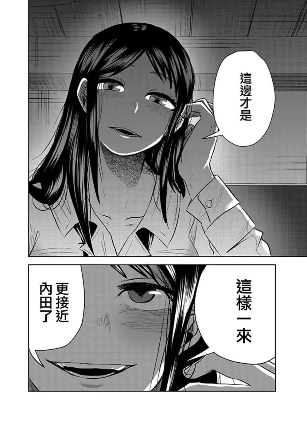 第11话 第5页