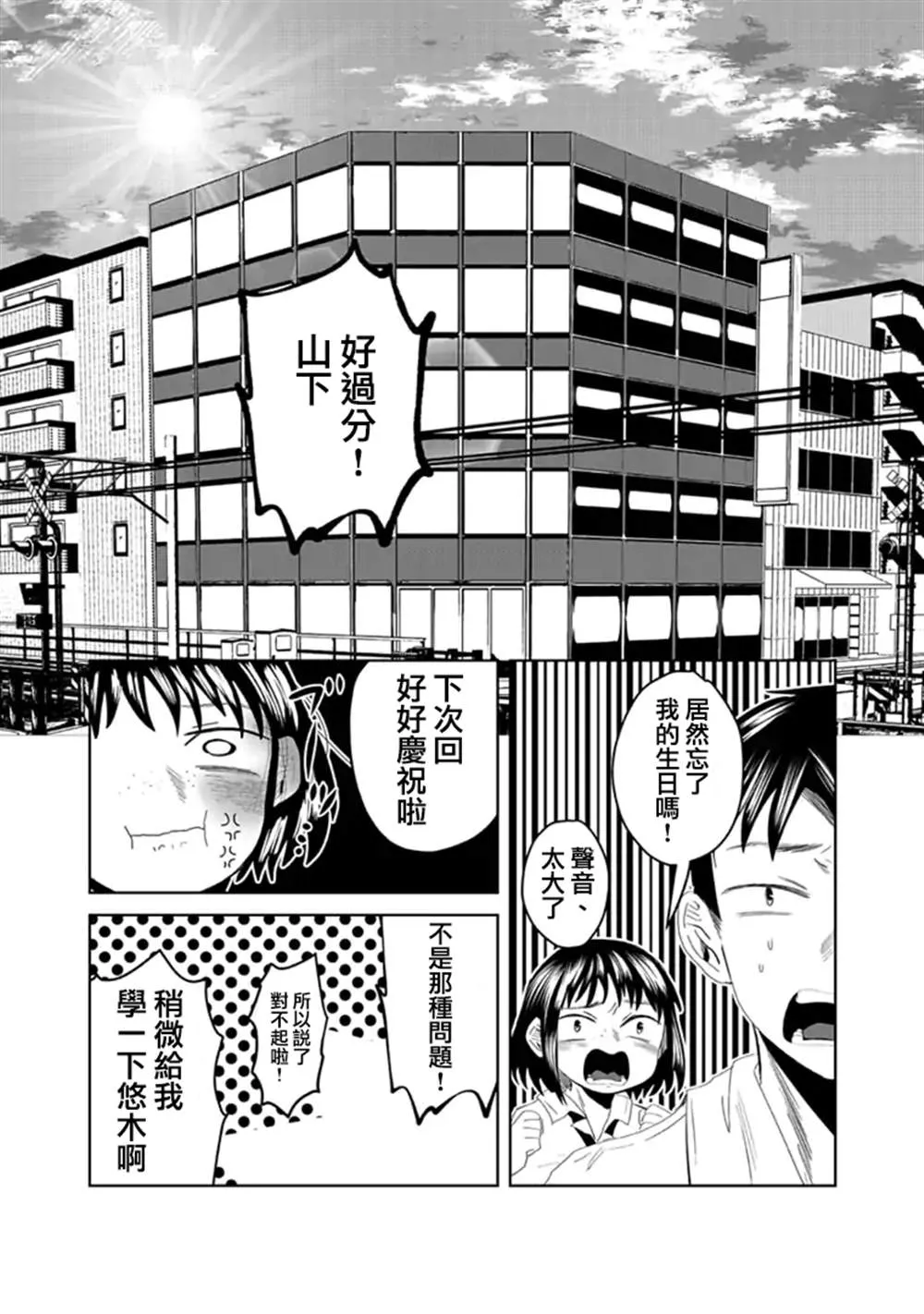第11话 第6页