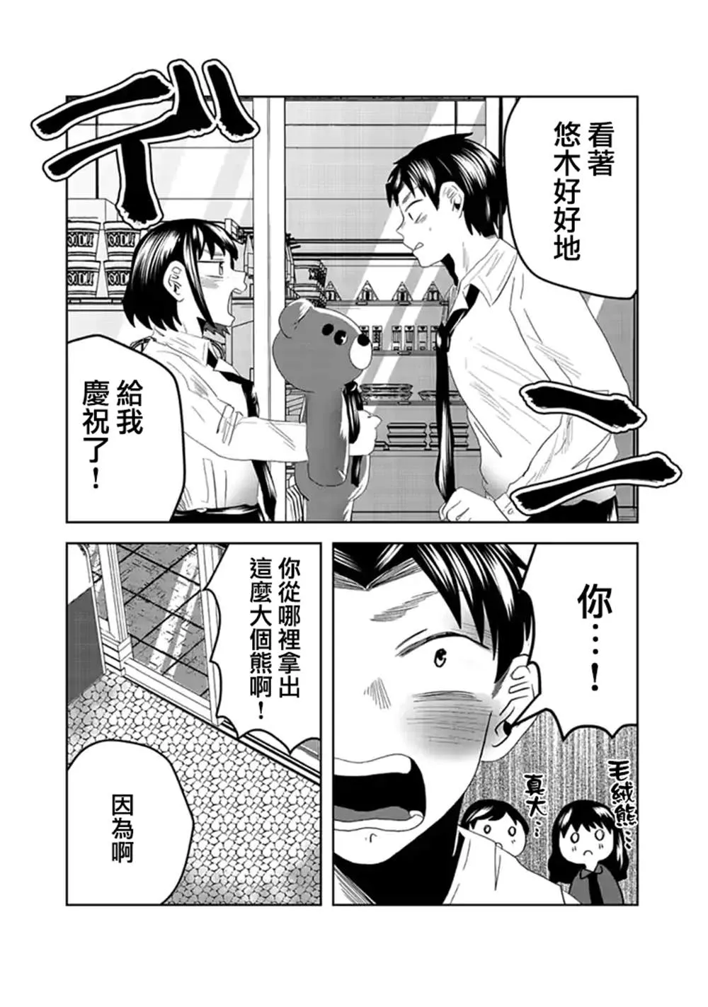 第11话 第7页