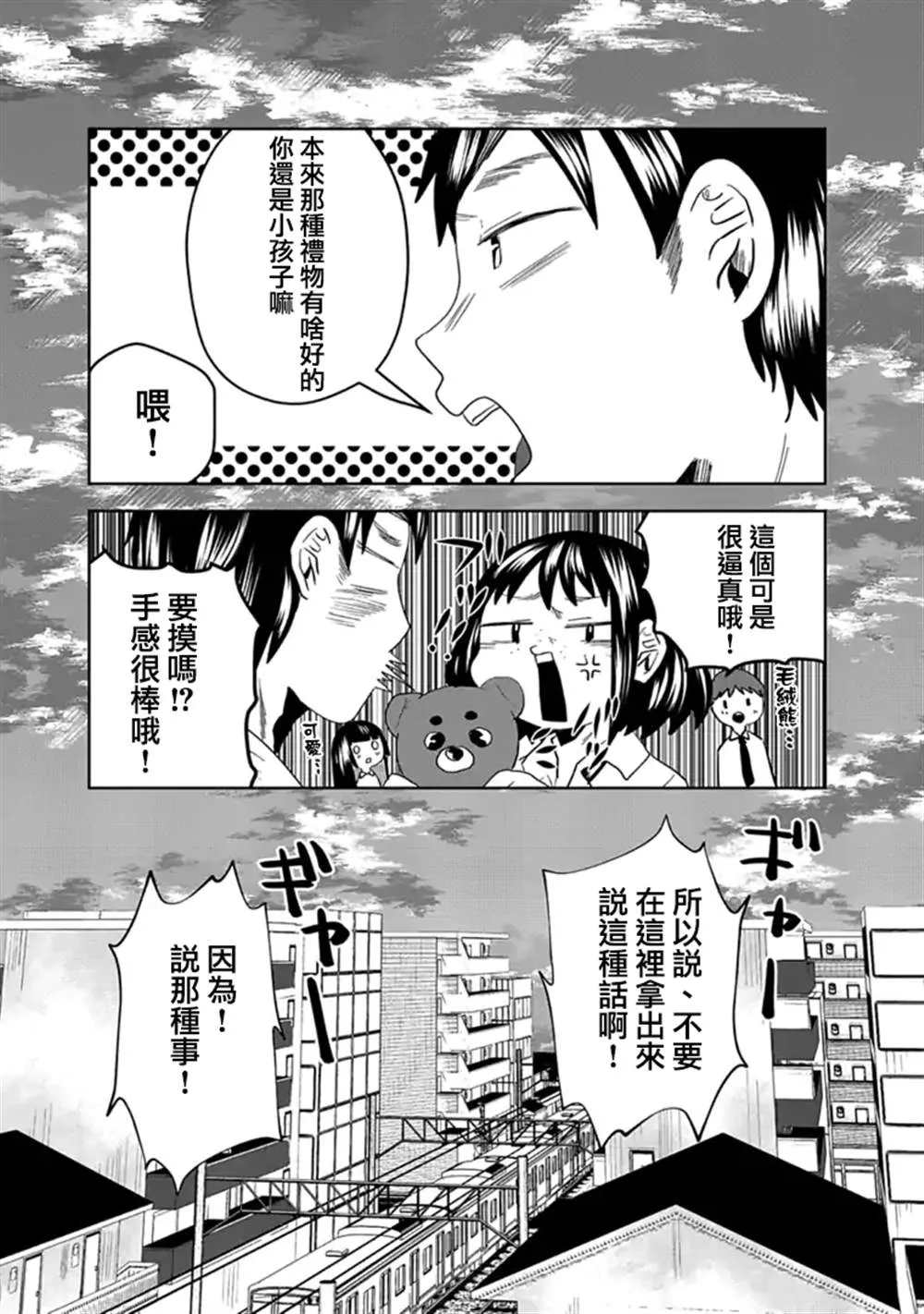 第11话 第8页