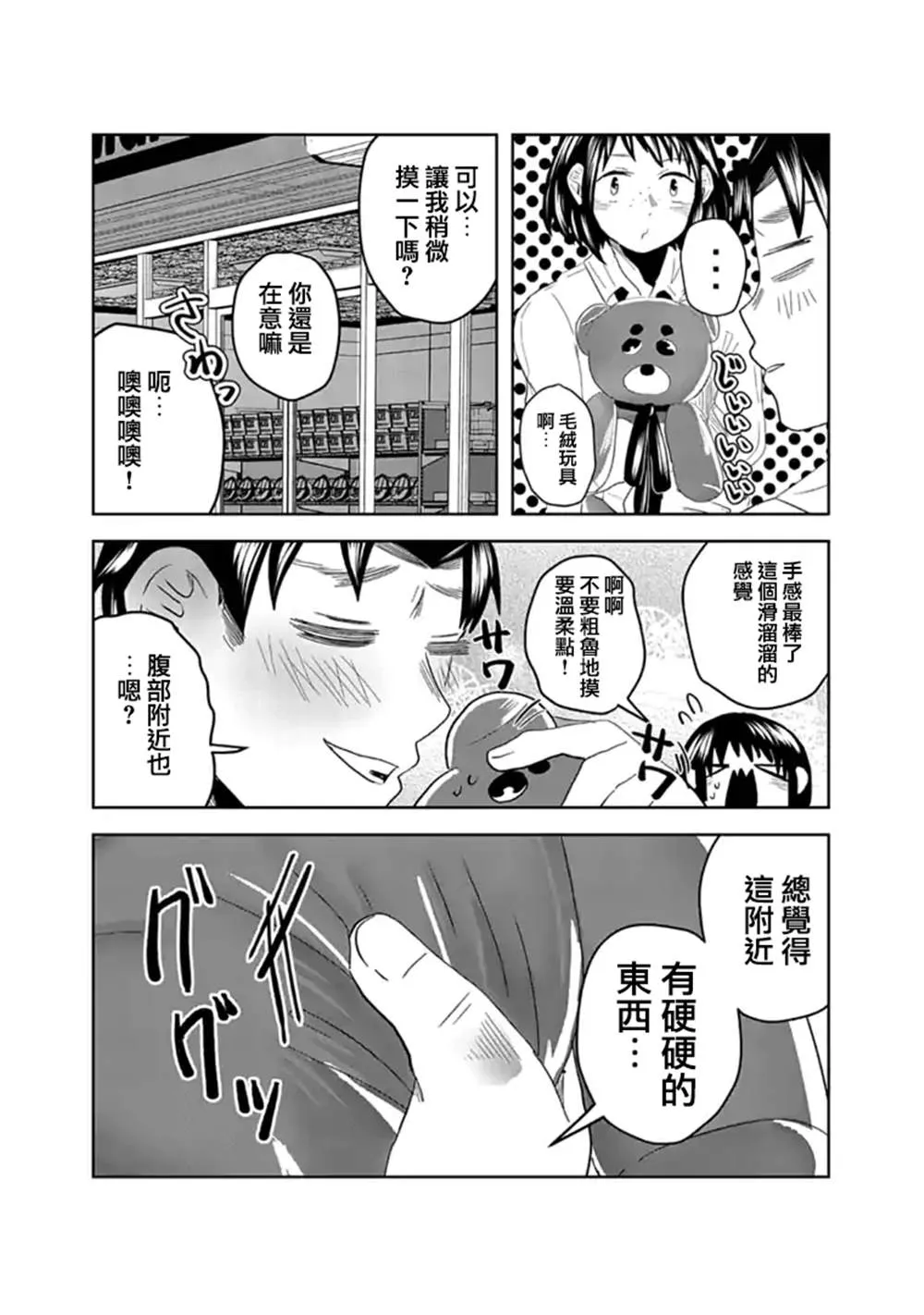 第11话 第9页