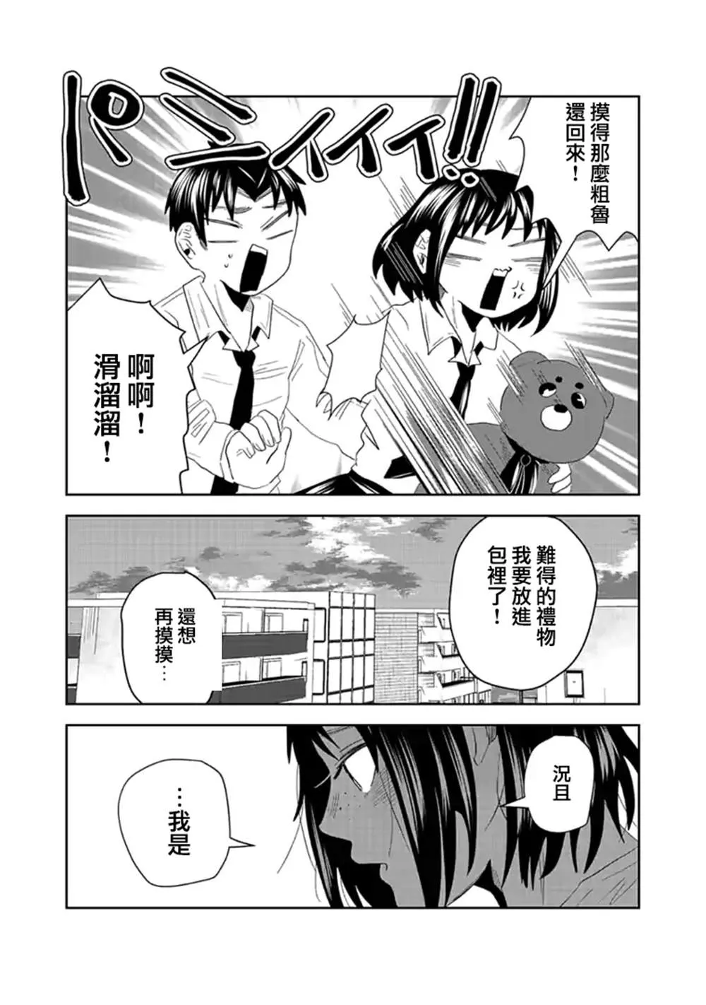 第11话 第10页