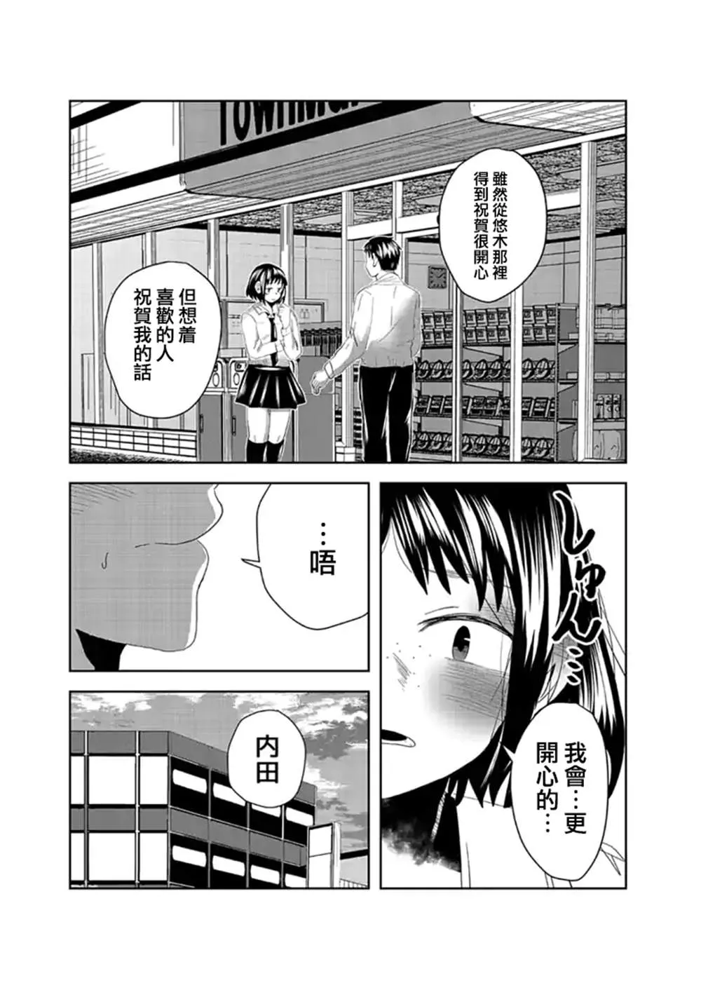 第11话 第11页