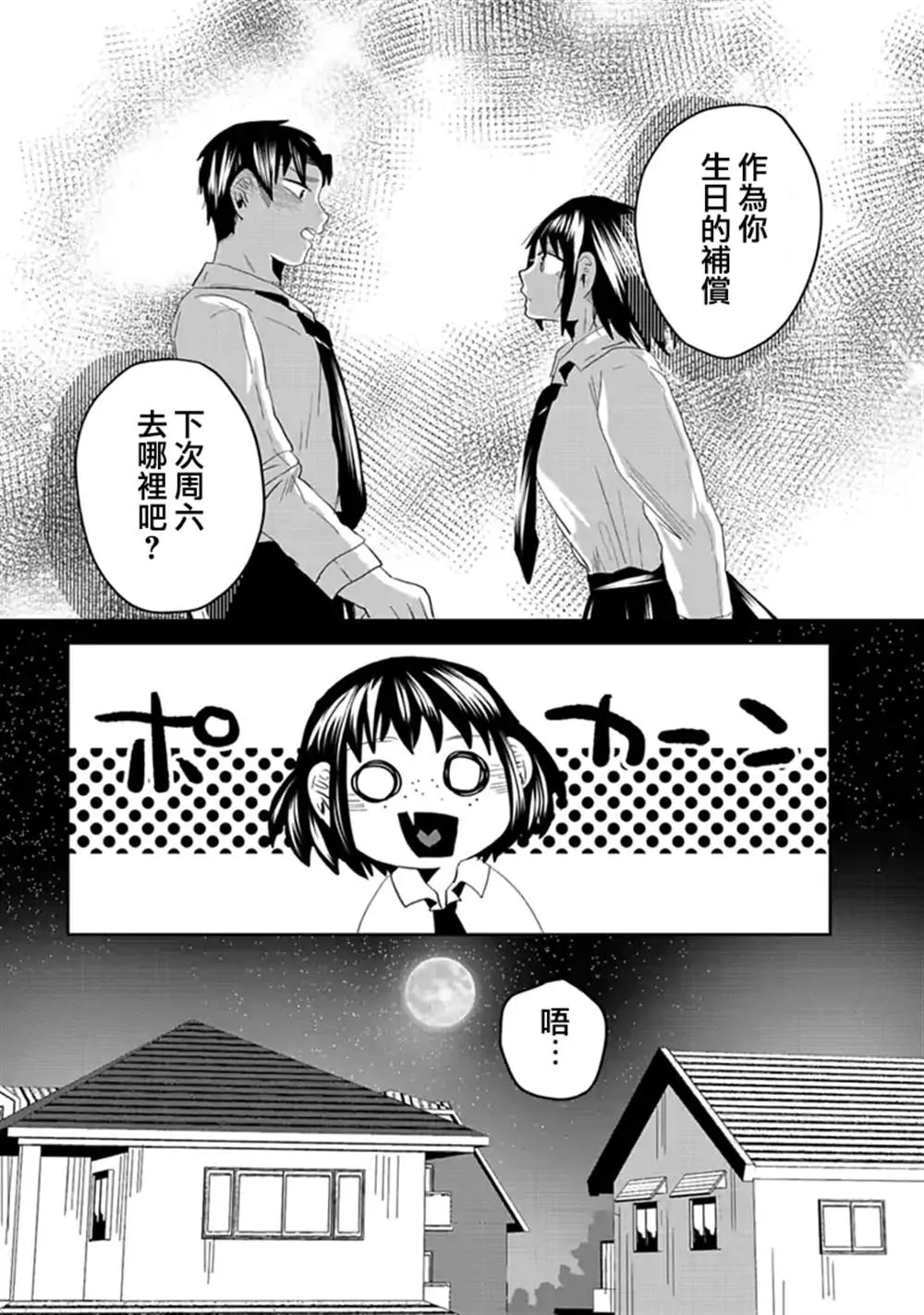 第11话 第12页
