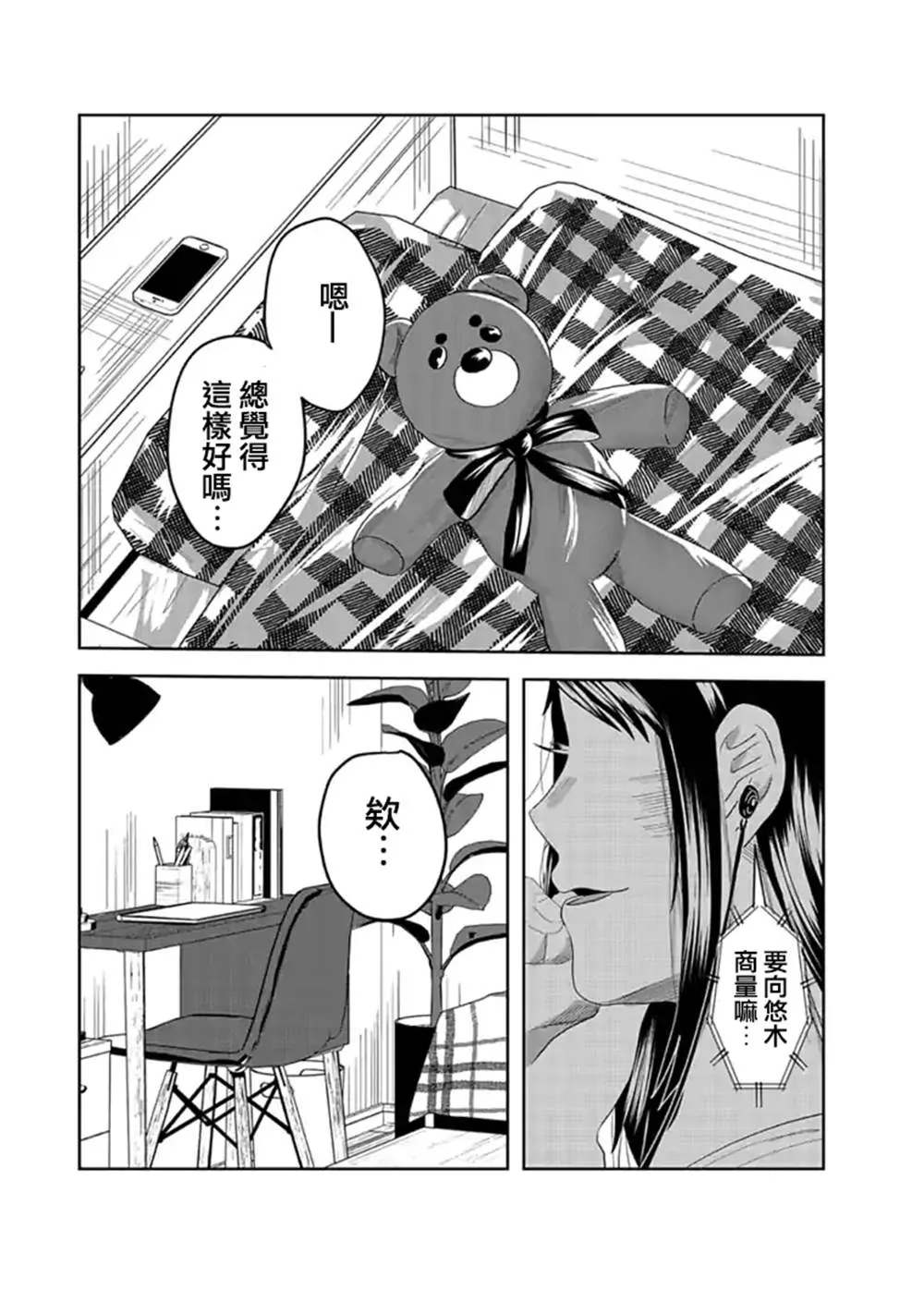 第11话 第13页