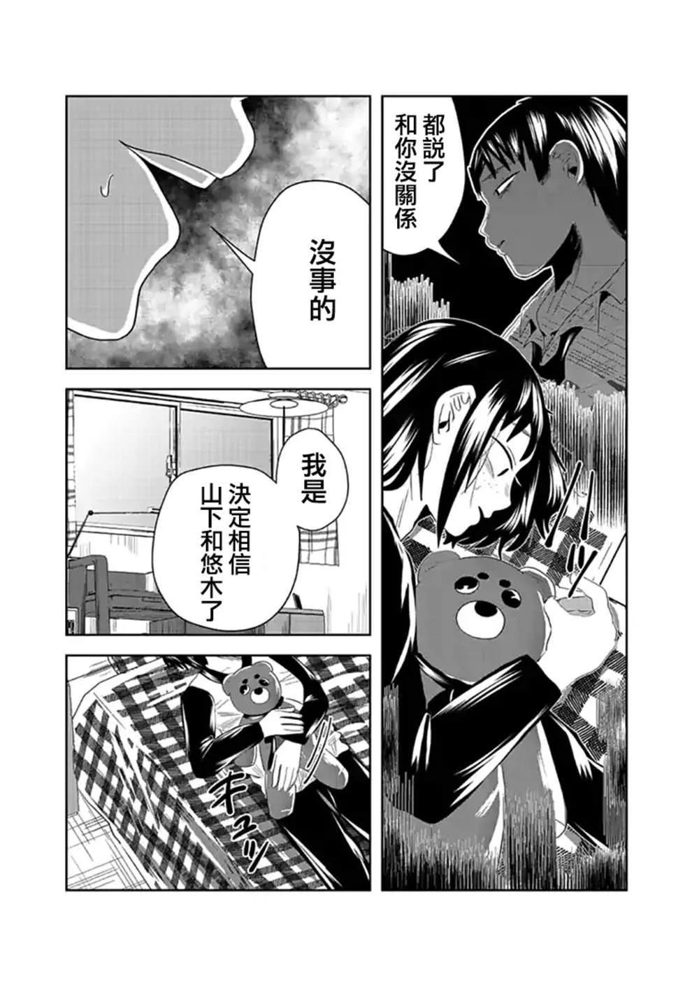第11话 第14页