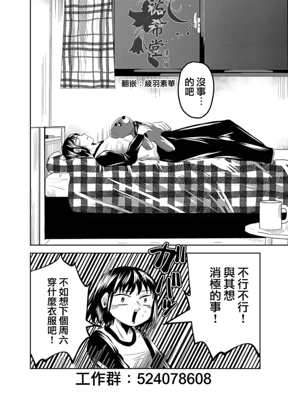 第11话 第15页