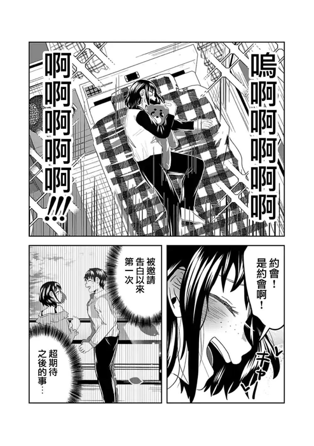 第11话 第16页