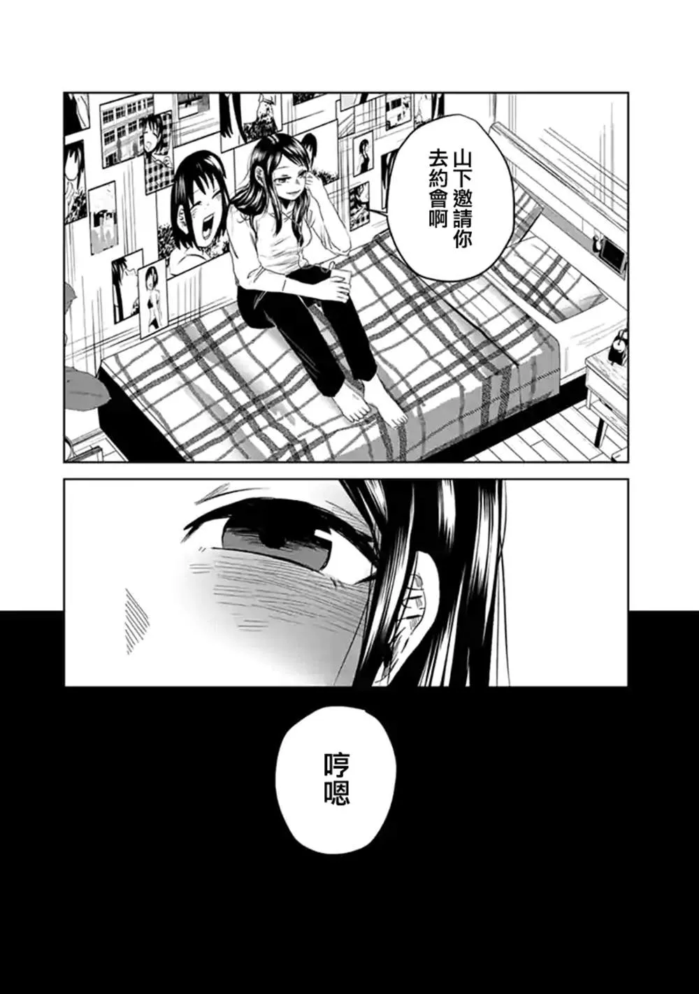 第11话 第17页