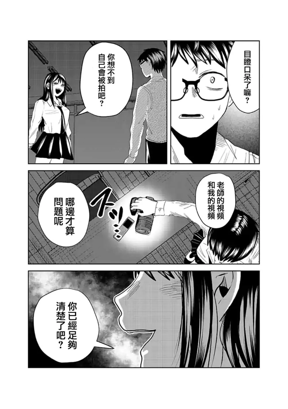 第10话 第3页