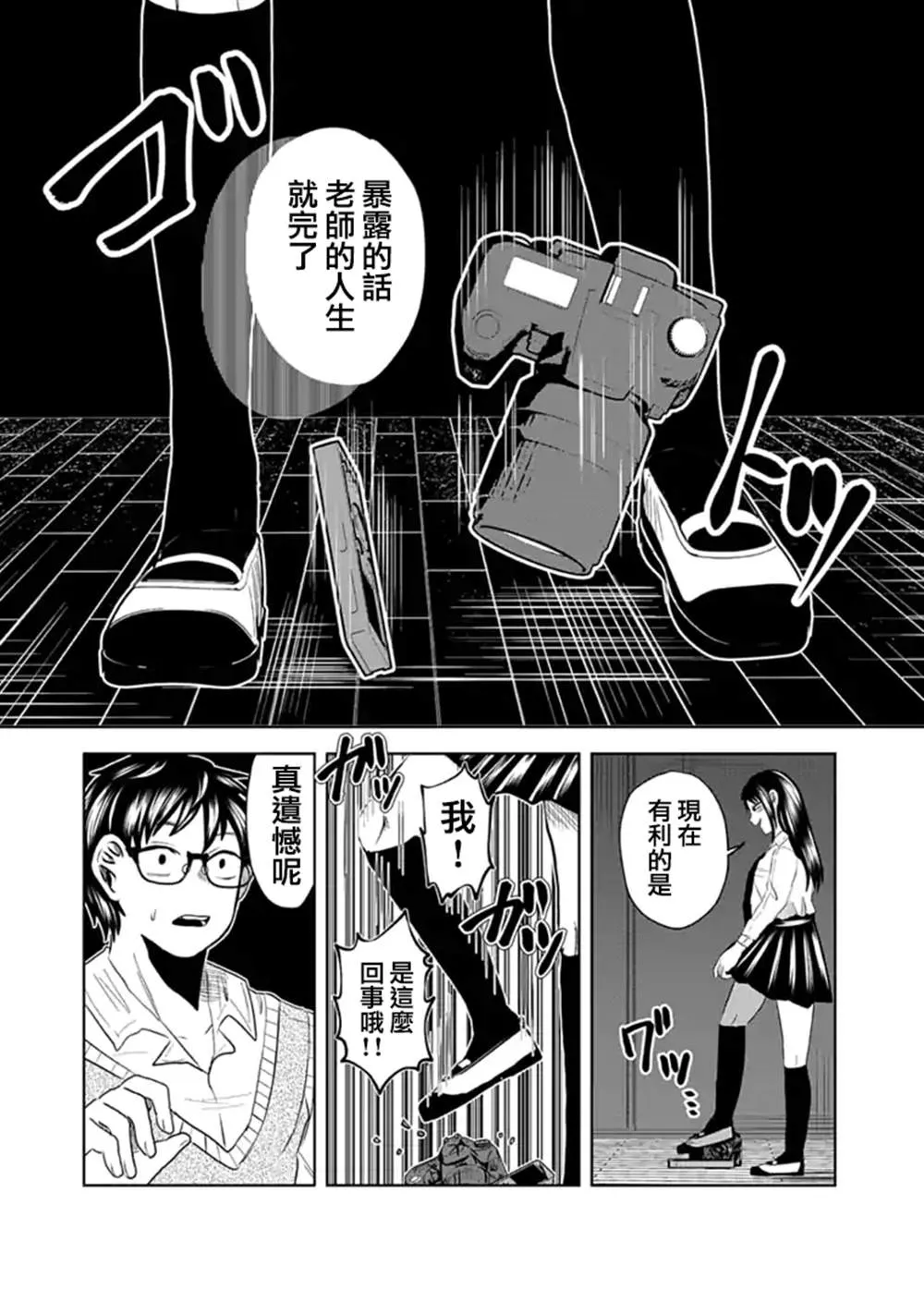 第10话 第4页