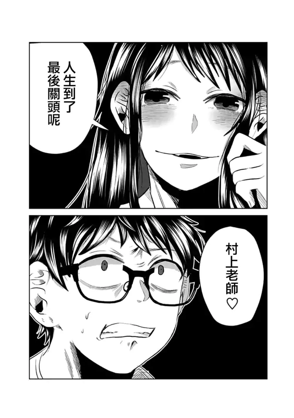 第10话 第5页