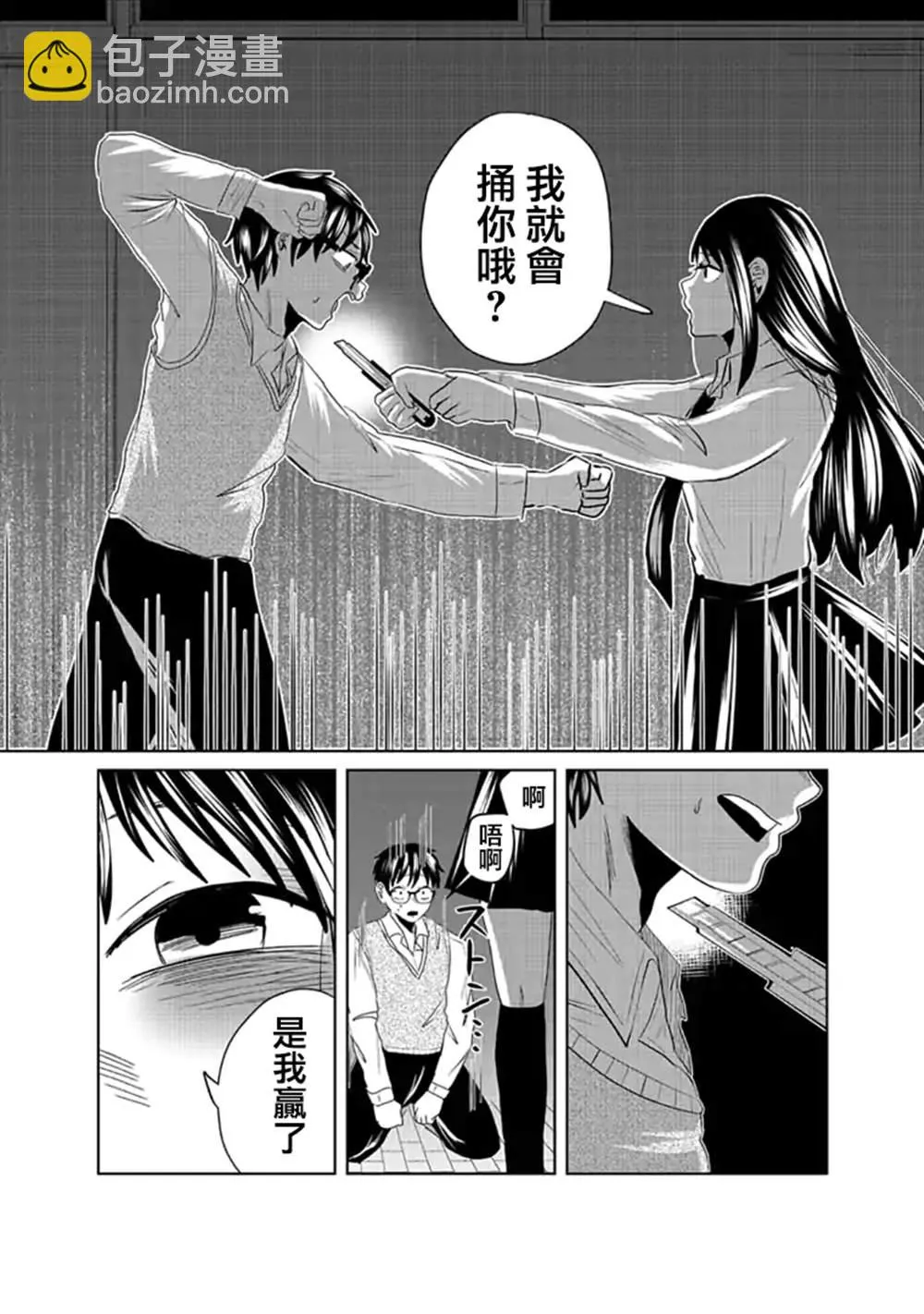 第10话 第7页