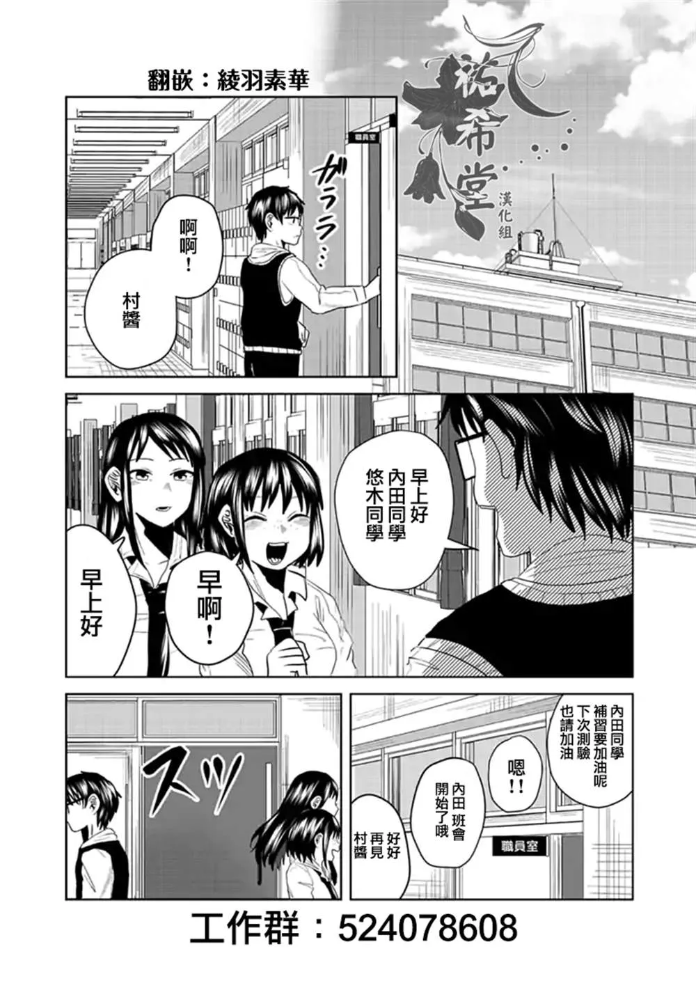 第10话 第13页