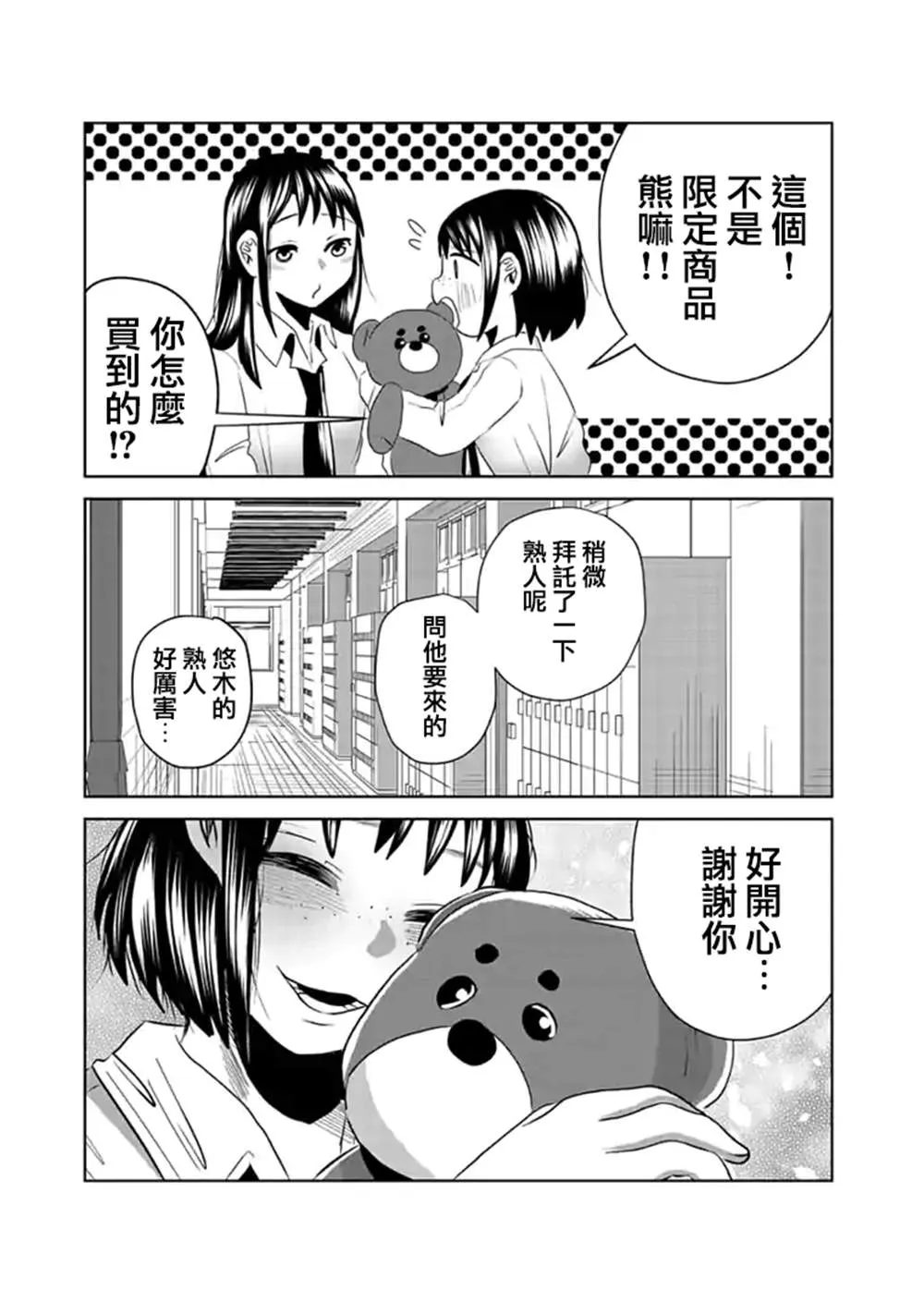第10话 第16页