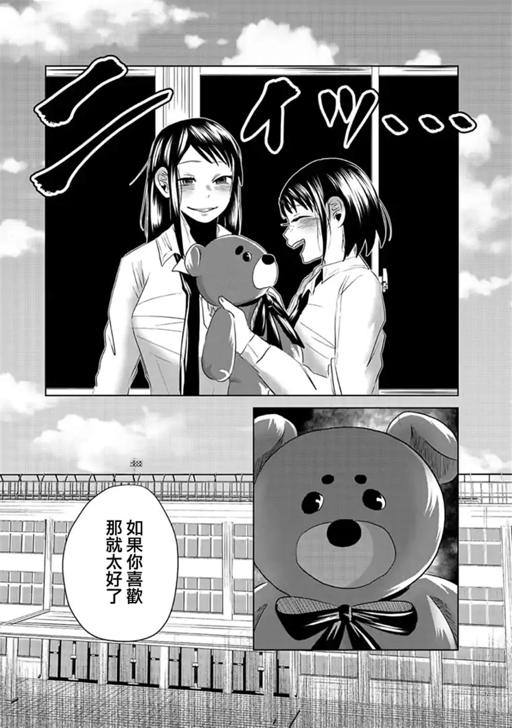 第10话 第17页
