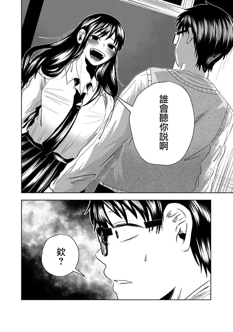 第9话 第3页