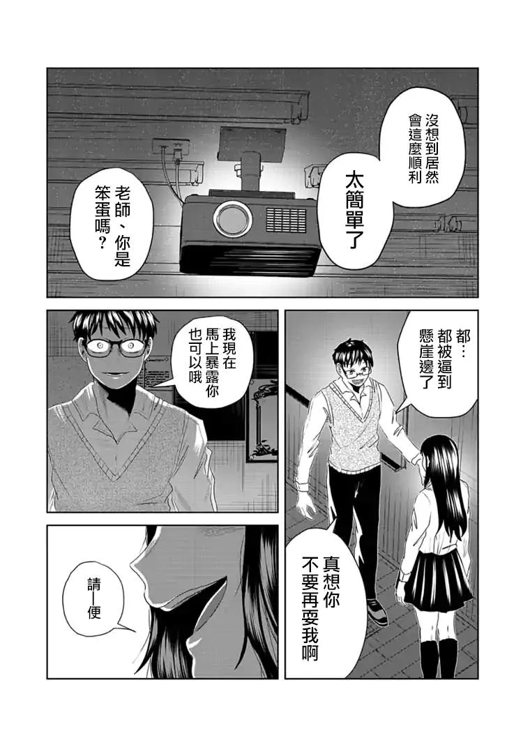 第9话 第4页