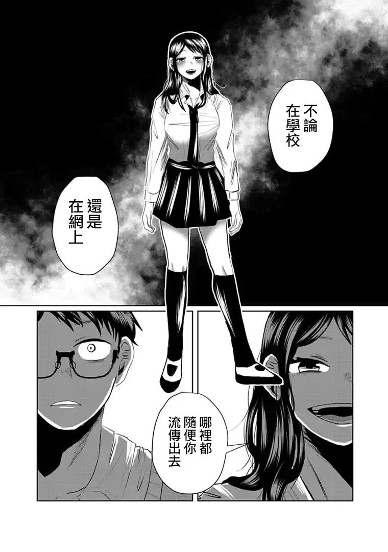 第9话 第5页