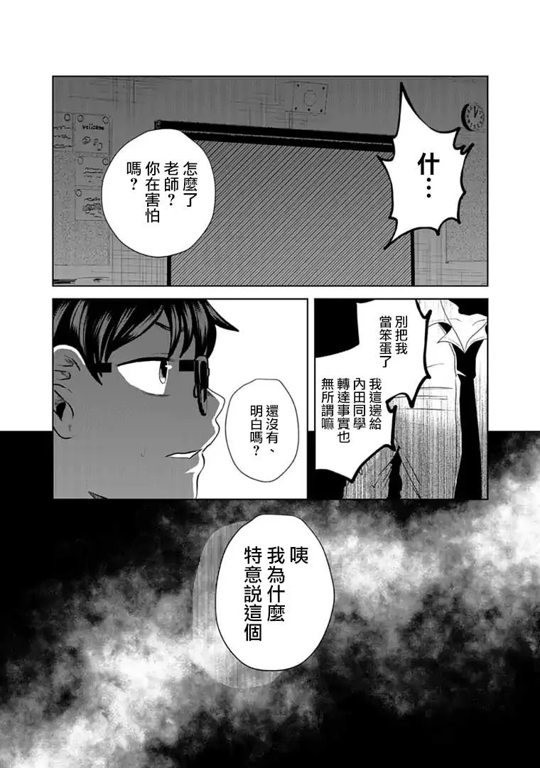 第9话 第6页