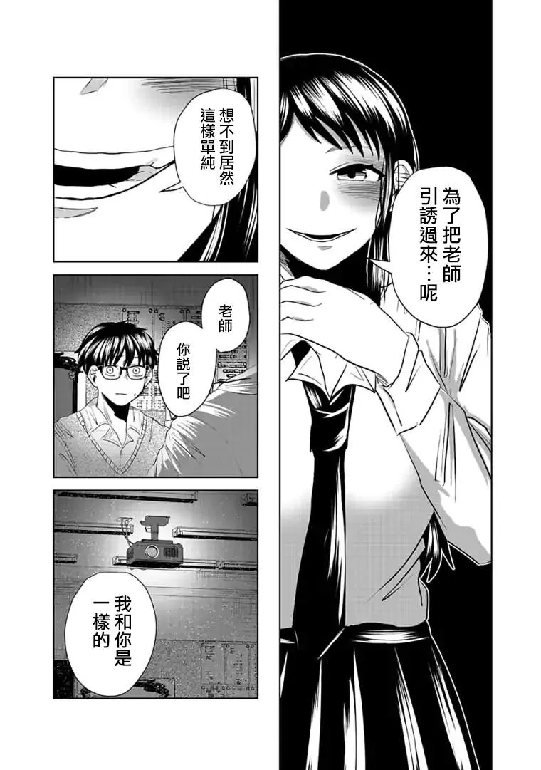 第9话 第7页